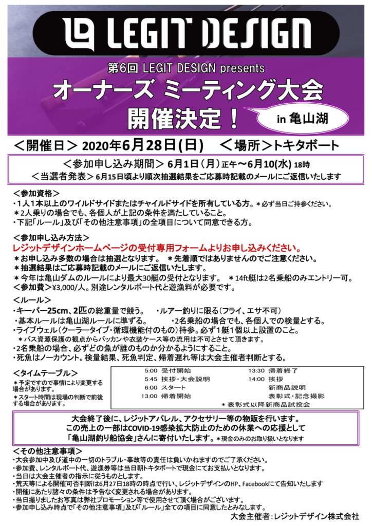 2020オーナーズMTG jpg