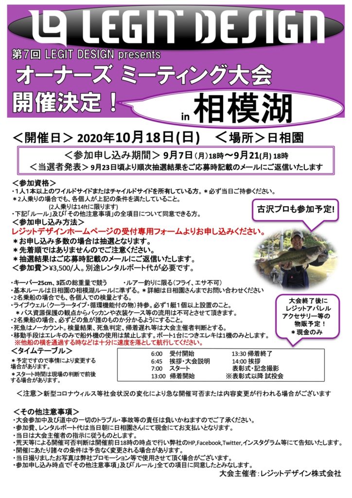 相模湖オーナーズjpg