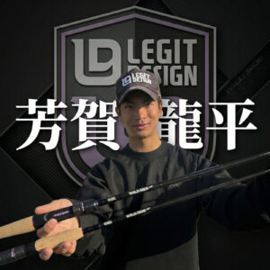 新プロスタッフ加入！芳賀龍平